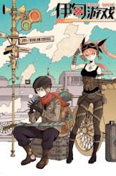 Manhua Eden Game gambar 3