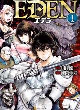 Eden (TSURUOKA Nobuhisa)