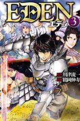 Manga Eden (TSURUOKA Nobuhisa) gambar 2