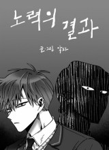 Efforts Never Betray