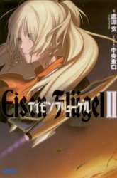 Manga Eisen Flugel gambar 1