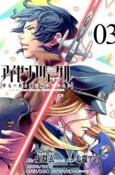 Manga Eisen Flugel gambar 3