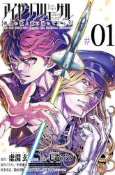 Manga Eisen Flugel gambar 4