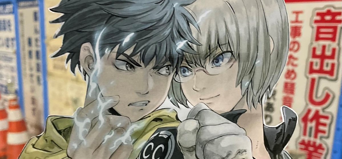 Eisen no Lovelock