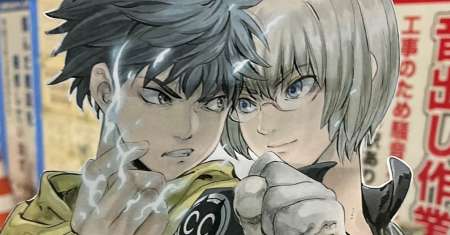 Eisen no Lovelock
