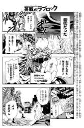 Manga Eisen no Lovelock gambar 1