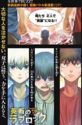 Manga Eisen no Lovelock gambar 2