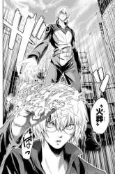 Manga Eisen no Lovelock gambar 3