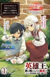 Manga Eiyu-Oh, Bu wo Kiwameru Tame Tensei Su, Soshite, Sekai Saikyou no Minarai Kisi gambar 1