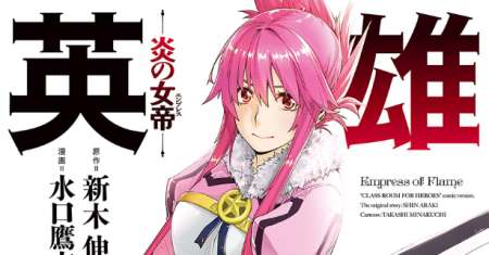 Eiyuu Kyoushitsu: Honoo no Empress