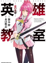 Eiyuu Kyoushitsu: Honoo no Empress