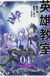 Komik Eiyuu Kyoushitsu: Honoo no Empress Preview Gambar 1