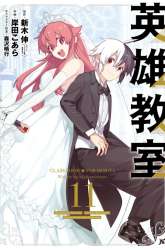 Komik Eiyuu Kyoushitsu Preview Gambar 1