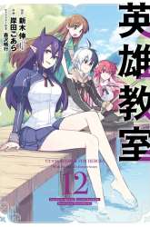 Komik Eiyuu Kyoushitsu Preview Gambar 2