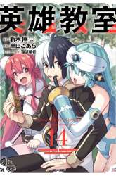 Komik Eiyuu Kyoushitsu Preview Gambar 4