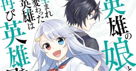 Eiyuu no Musume to Shite Umarekawatta Eiyuu wa Futatabi Eiyuu o Mezasu