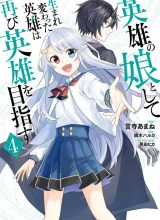 Eiyuu no Musume to Shite Umarekawatta Eiyuu wa Futatabi Eiyuu o Mezasu