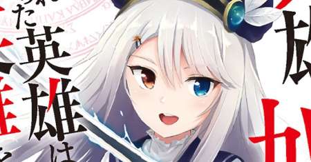 Eiyuu no Musume Toshite Umarekawatta Eiyuu wa Futatabi Eiyuu o Mezasu