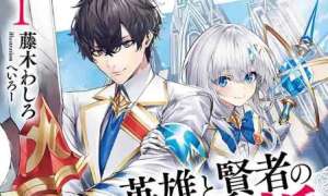 Eiyuu to Kenja no Tensei Kon