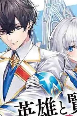 Sampul Eiyuu to Kenja no Tensei Kon