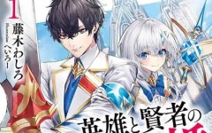 Baca Manga Eiyuu to Kenja no Tensei Kon