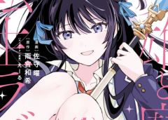 Eiyuu to Majo no Tensei Rabu Kome