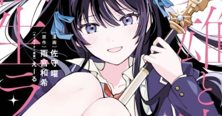 Komik Eiyuu to Majo no Tensei Rabu Kome