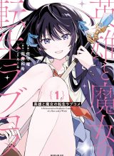 Eiyuu to Majo no Tensei Rabu Kome