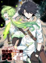 Eleventh Consecutive Brave