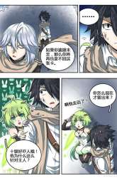 Komik Eleventh Consecutive Brave Preview Gambar 2