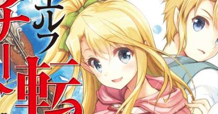 Elf Tensei Kara no Cheat Kenkokuki