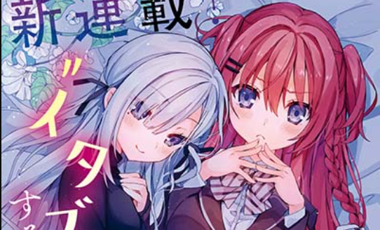 Elf wa Yoru wo Omachikane