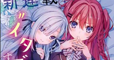 Elf wa Yoru wo Omachikane