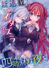 Elf wa Yoru wo Omachikane