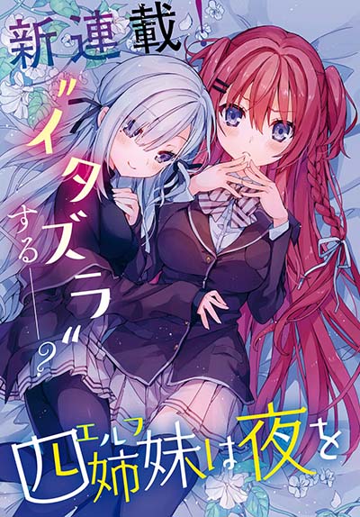 Elf wa Yoru wo Omachikane