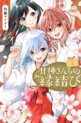 Manga Elf wa Yoru wo Omachikane gambar 1