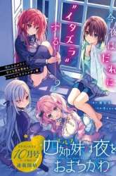 Manga Elf wa Yoru wo Omachikane gambar 2