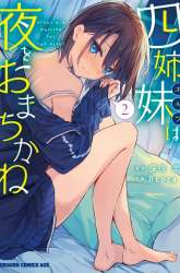 Manga Elf wa Yoru wo Omachikane gambar 3