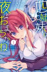 Manga Elf wa Yoru wo Omachikane gambar 4