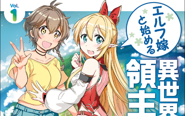 Elf Yome to Hajimeru Isekai Ryoushu Seikatsu