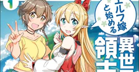 Elf Yome to Hajimeru Isekai Ryoushu Seikatsu