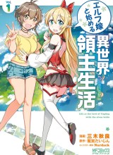 Elf Yome to Hajimeru Isekai Ryoushu Seikatsu