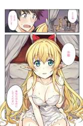 Komik Elf Yome to Hajimeru Isekai Ryoushu Seikatsu Preview Gambar 4