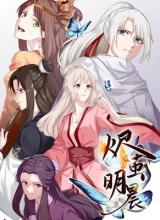 Ember Cocoon Ming Chen