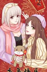 Manhua Ember Cocoon Ming Chen gambar 1