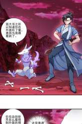 Manhua Emperor Jiwu Xuan gambar 4
