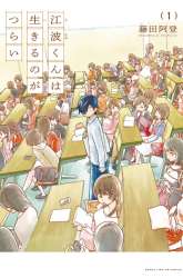 Komik Enami-kun wa Ikiru no ga tsurai Preview Gambar 4