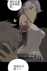 Manhua End of The World 2028 gambar 2