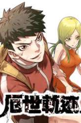 Manhua End of The World 2028 gambar 3