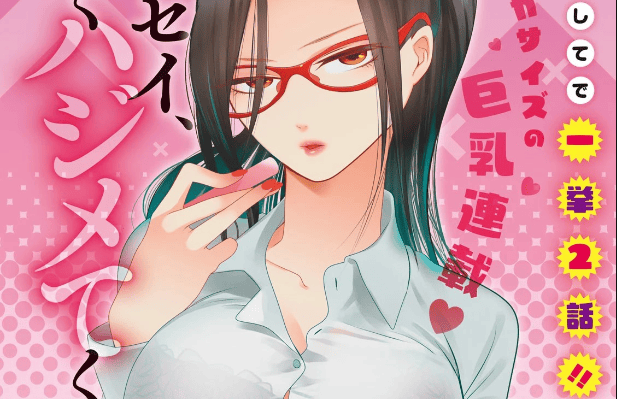 English XX Sensei